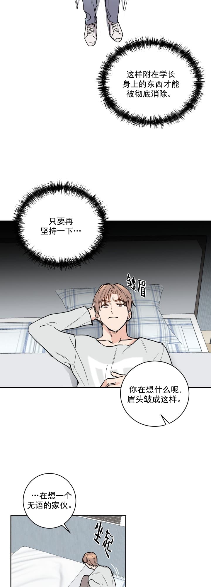 《阴森森的少年》漫画最新章节第9话免费下拉式在线观看章节第【11】张图片