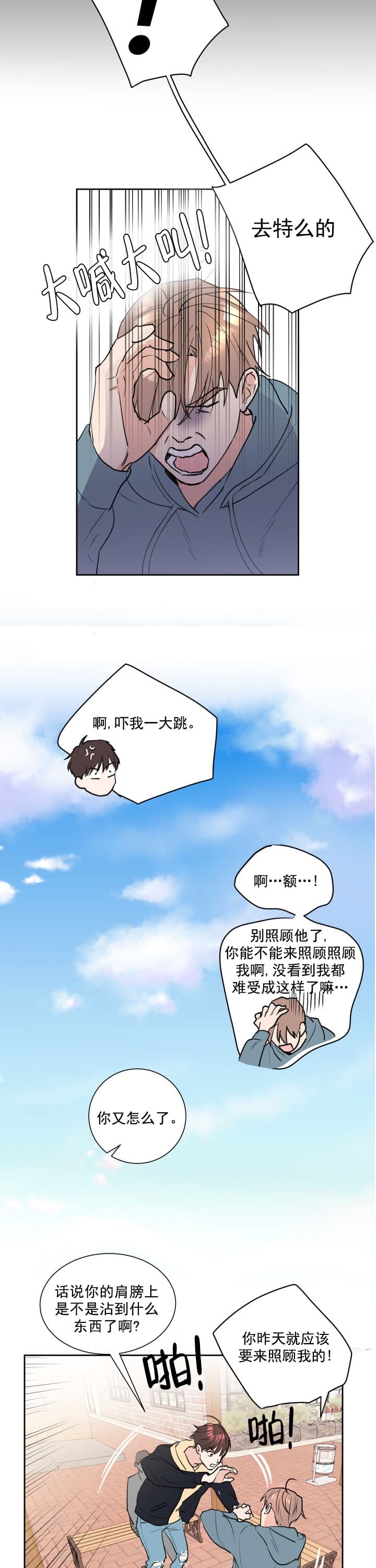 《阴森森的少年》漫画最新章节第3话免费下拉式在线观看章节第【4】张图片