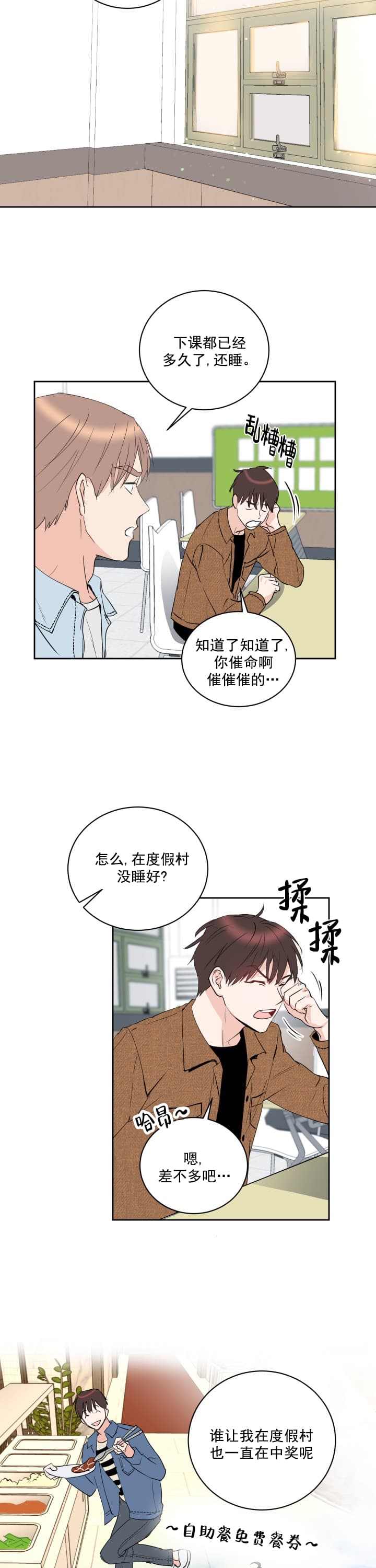 《阴森森的少年》漫画最新章节第12话免费下拉式在线观看章节第【10】张图片