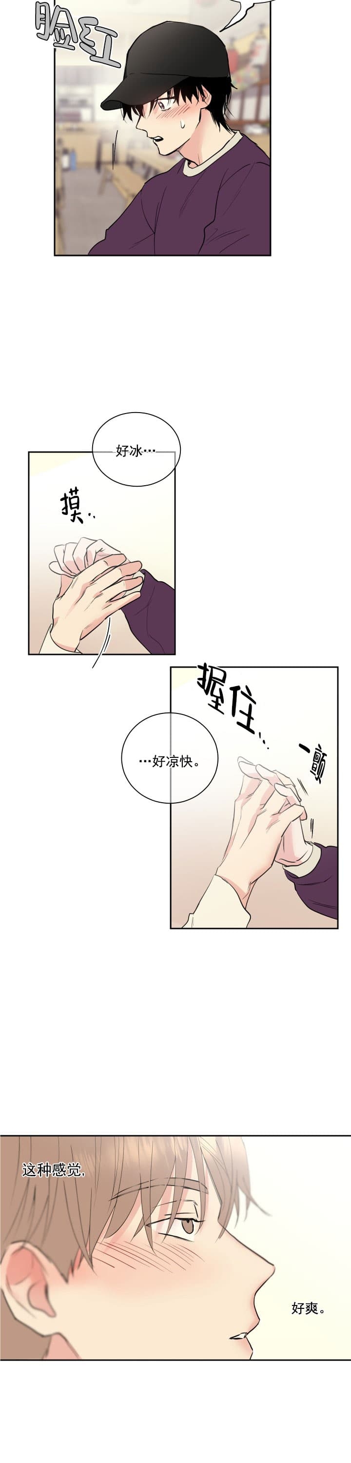 《阴森森的少年》漫画最新章节第2话免费下拉式在线观看章节第【11】张图片