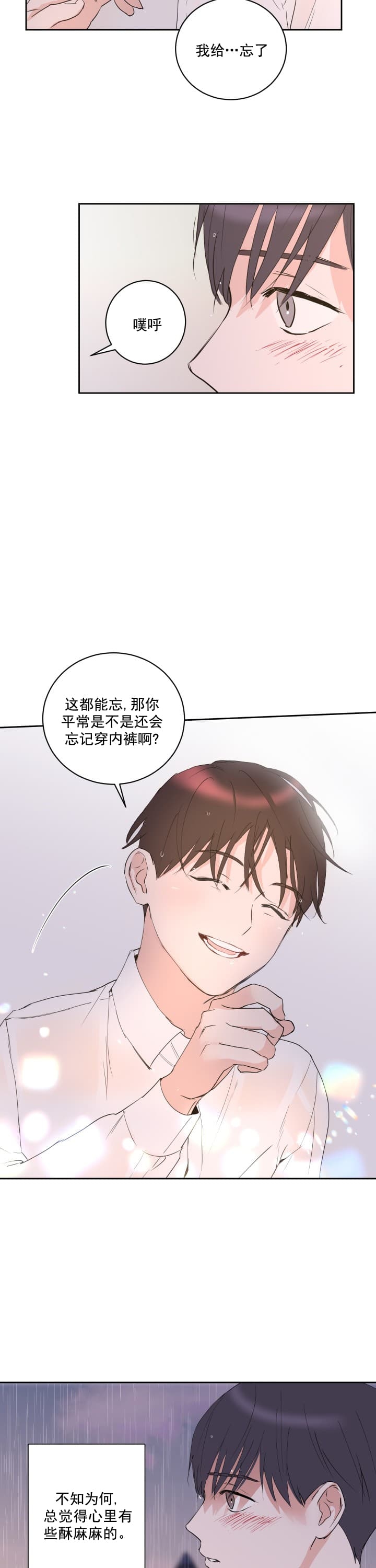 《阴森森的少年》漫画最新章节第11话免费下拉式在线观看章节第【8】张图片