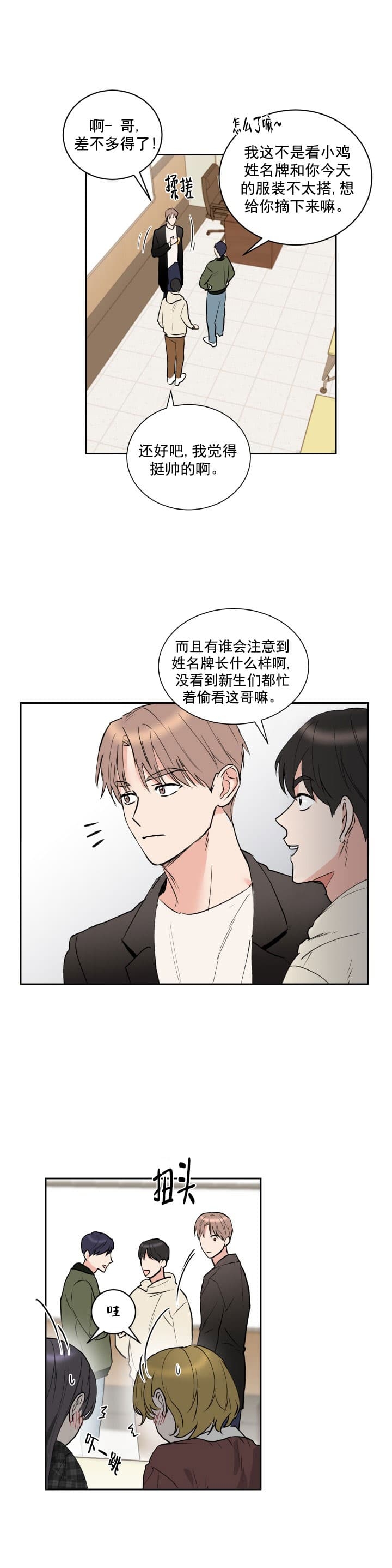 《阴森森的少年》漫画最新章节第1话免费下拉式在线观看章节第【2】张图片