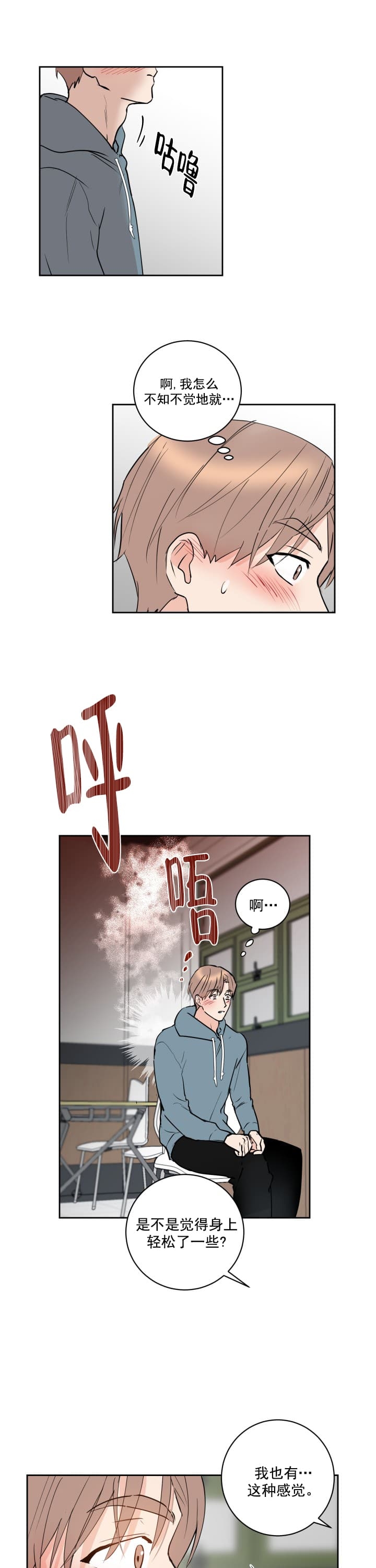 《阴森森的少年》漫画最新章节第9话免费下拉式在线观看章节第【8】张图片