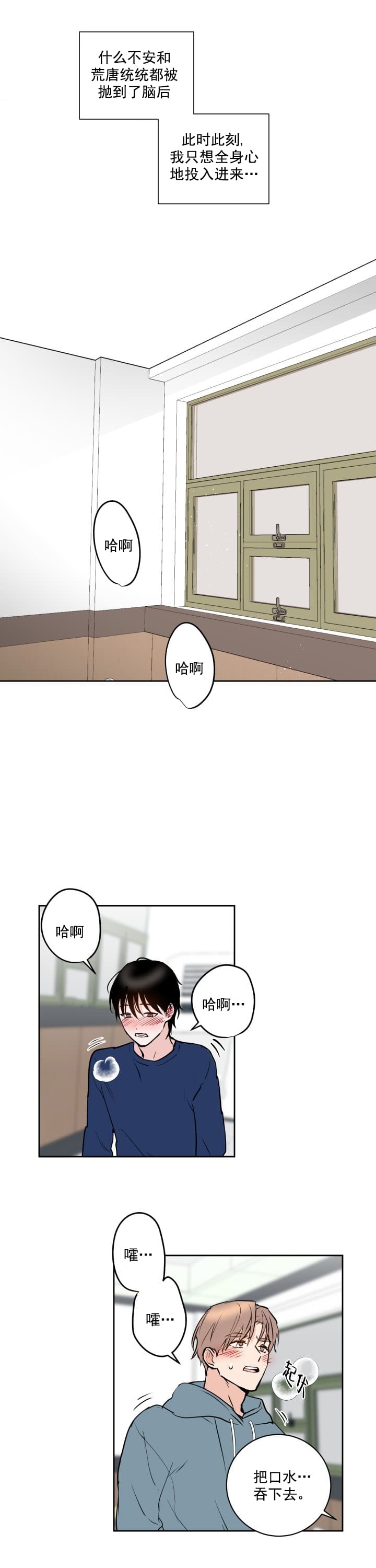 《阴森森的少年》漫画最新章节第9话免费下拉式在线观看章节第【7】张图片