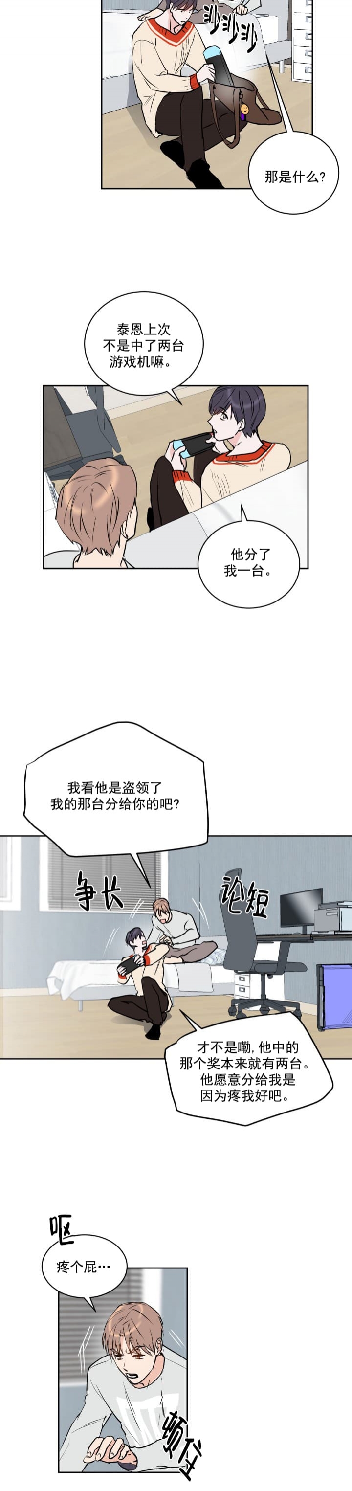 《阴森森的少年》漫画最新章节第9话免费下拉式在线观看章节第【13】张图片