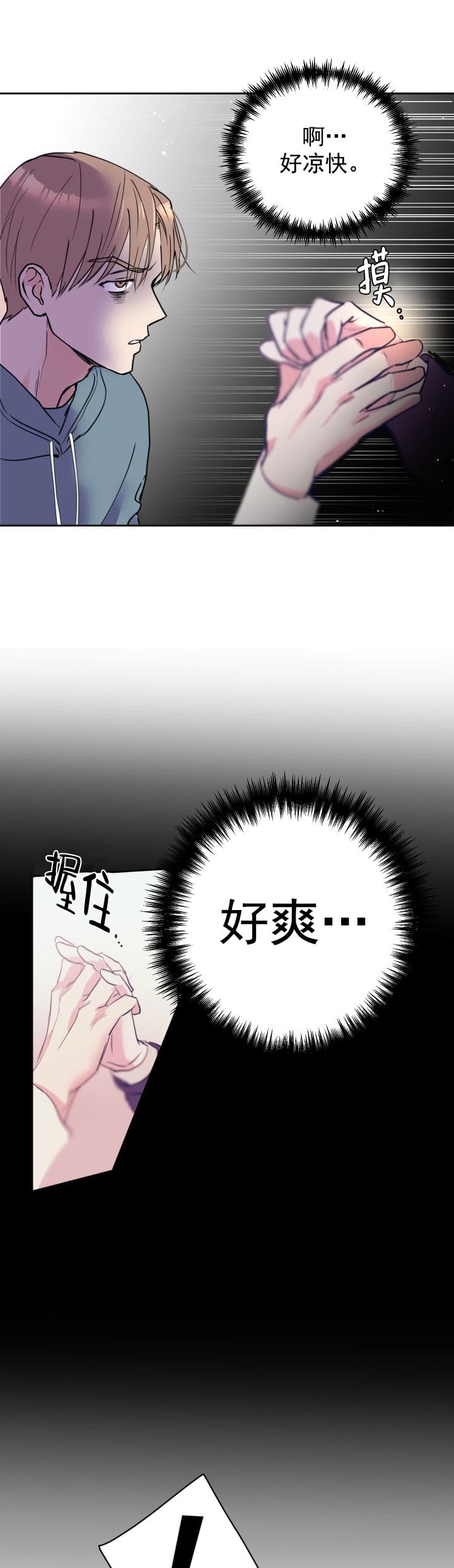 《阴森森的少年》漫画最新章节第3话免费下拉式在线观看章节第【3】张图片