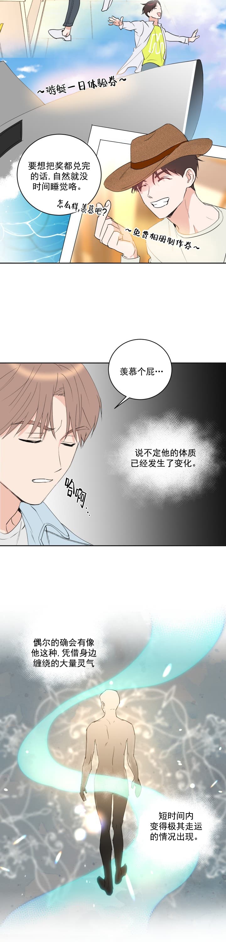 《阴森森的少年》漫画最新章节第12话免费下拉式在线观看章节第【11】张图片