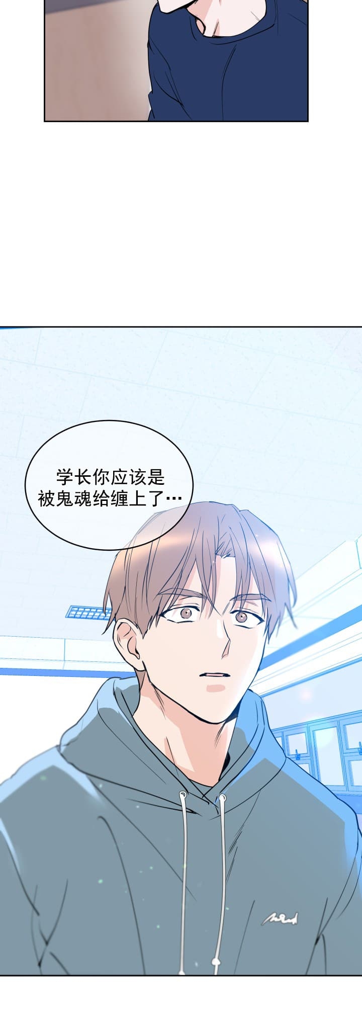 《阴森森的少年》漫画最新章节第7话免费下拉式在线观看章节第【9】张图片