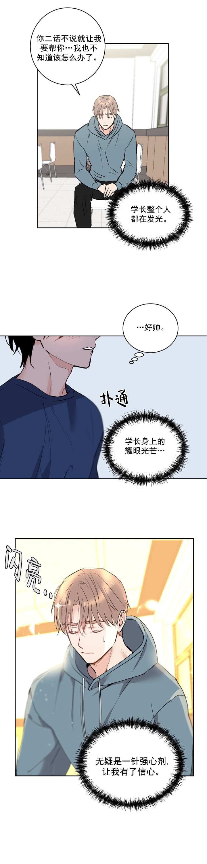 《阴森森的少年》漫画最新章节第8话免费下拉式在线观看章节第【10】张图片