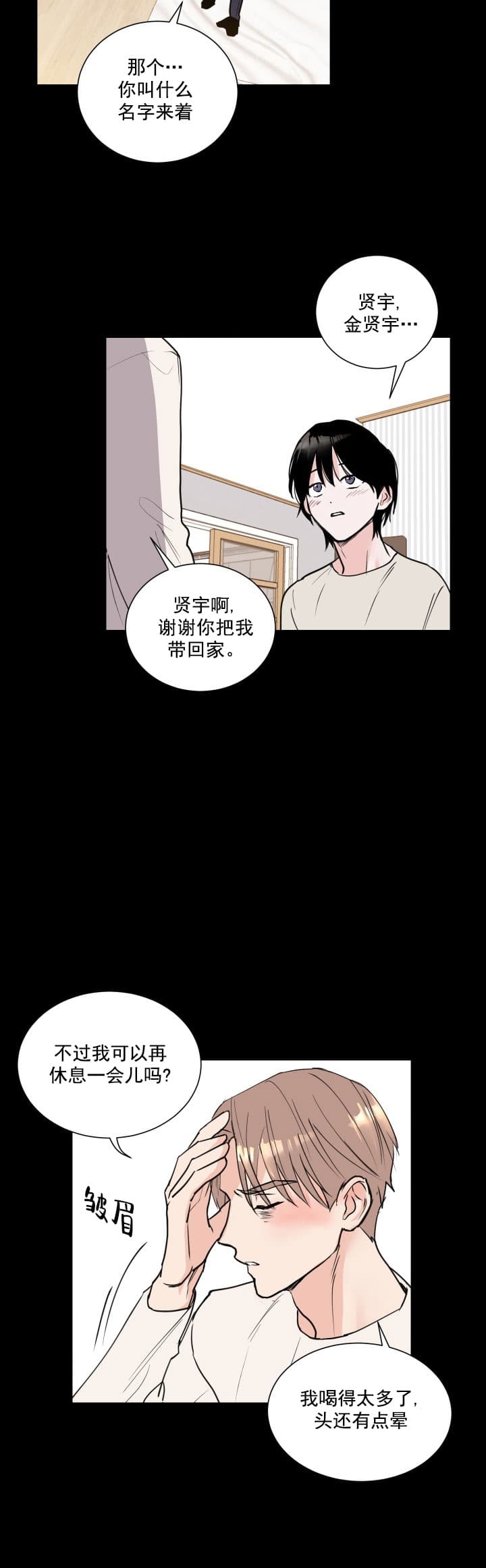 《阴森森的少年》漫画最新章节第3话免费下拉式在线观看章节第【9】张图片