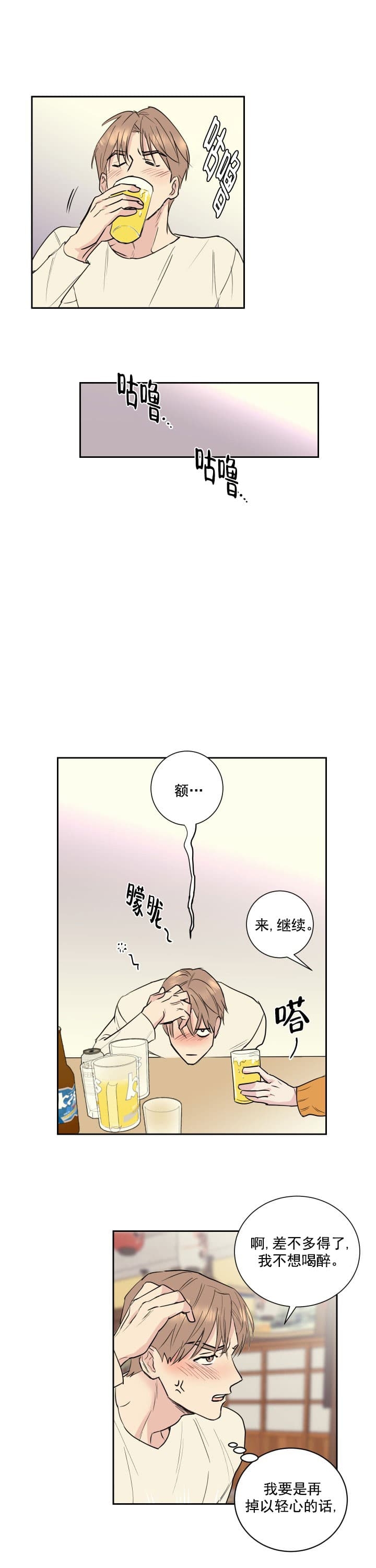 《阴森森的少年》漫画最新章节第2话免费下拉式在线观看章节第【6】张图片