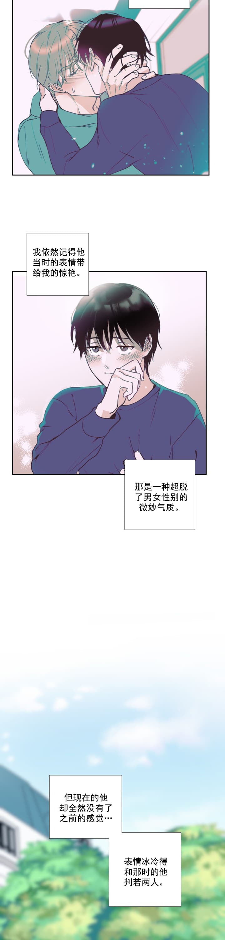 《阴森森的少年》漫画最新章节第12话免费下拉式在线观看章节第【8】张图片
