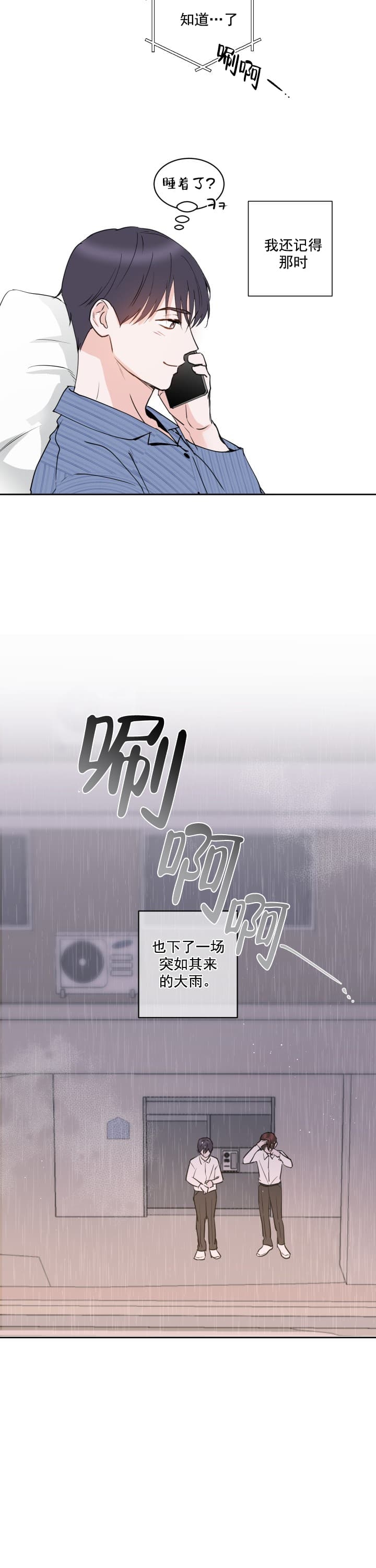 《阴森森的少年》漫画最新章节第10话免费下拉式在线观看章节第【14】张图片