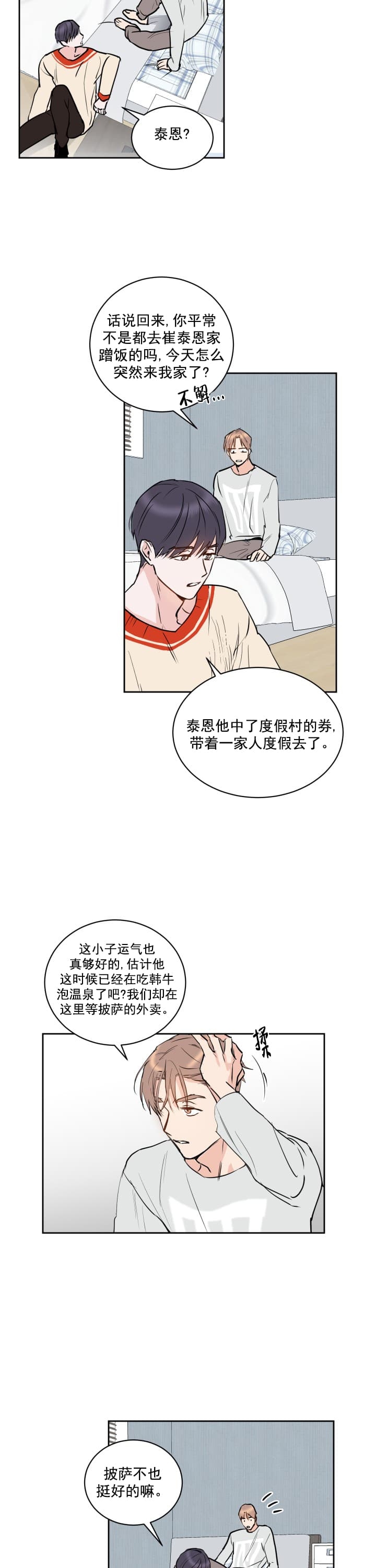 《阴森森的少年》漫画最新章节第9话免费下拉式在线观看章节第【12】张图片