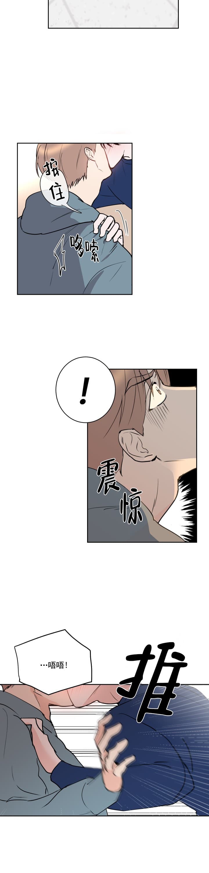 《阴森森的少年》漫画最新章节第9话免费下拉式在线观看章节第【2】张图片