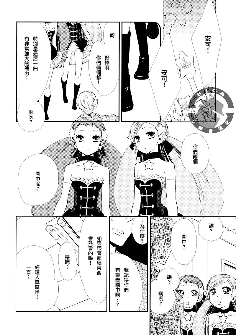 《回转企鹅罐：Fabulous Anthology》漫画最新章节第1话免费下拉式在线观看章节第【157】张图片