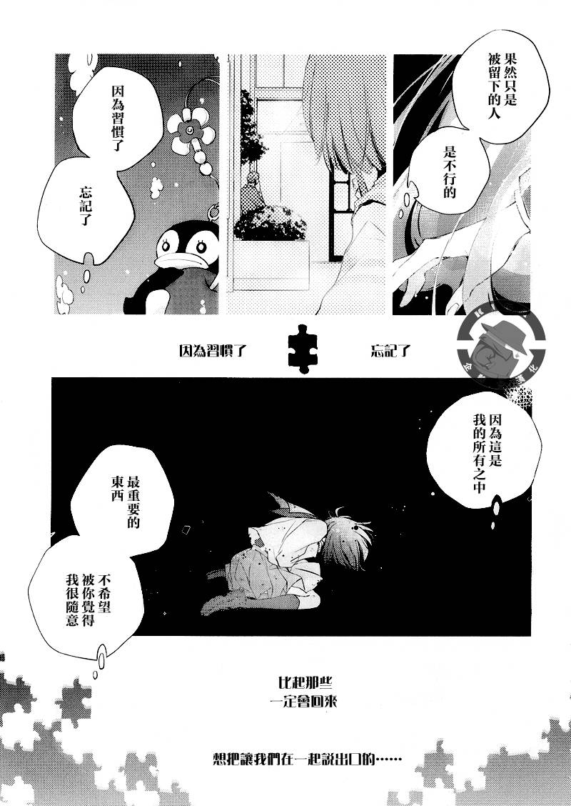 《回转企鹅罐：Fabulous Anthology》漫画最新章节第1话免费下拉式在线观看章节第【38】张图片