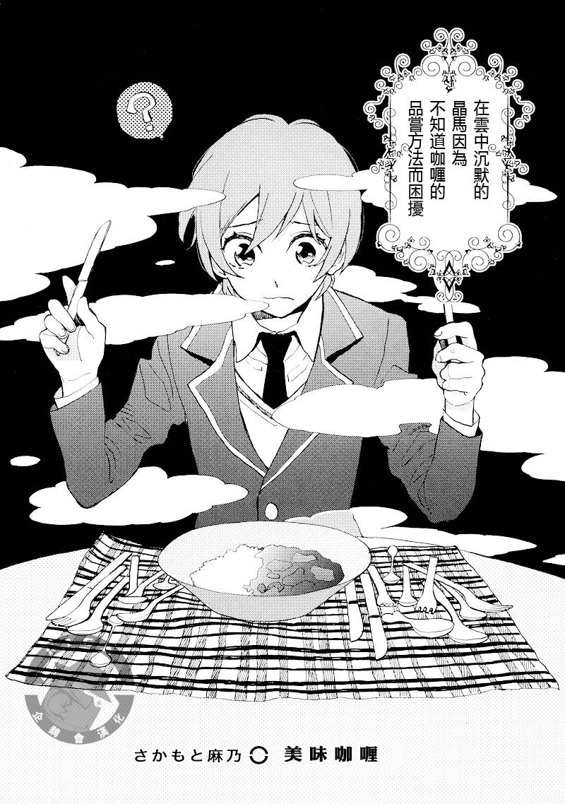 《回转企鹅罐：Fabulous Anthology》漫画最新章节第1话免费下拉式在线观看章节第【120】张图片