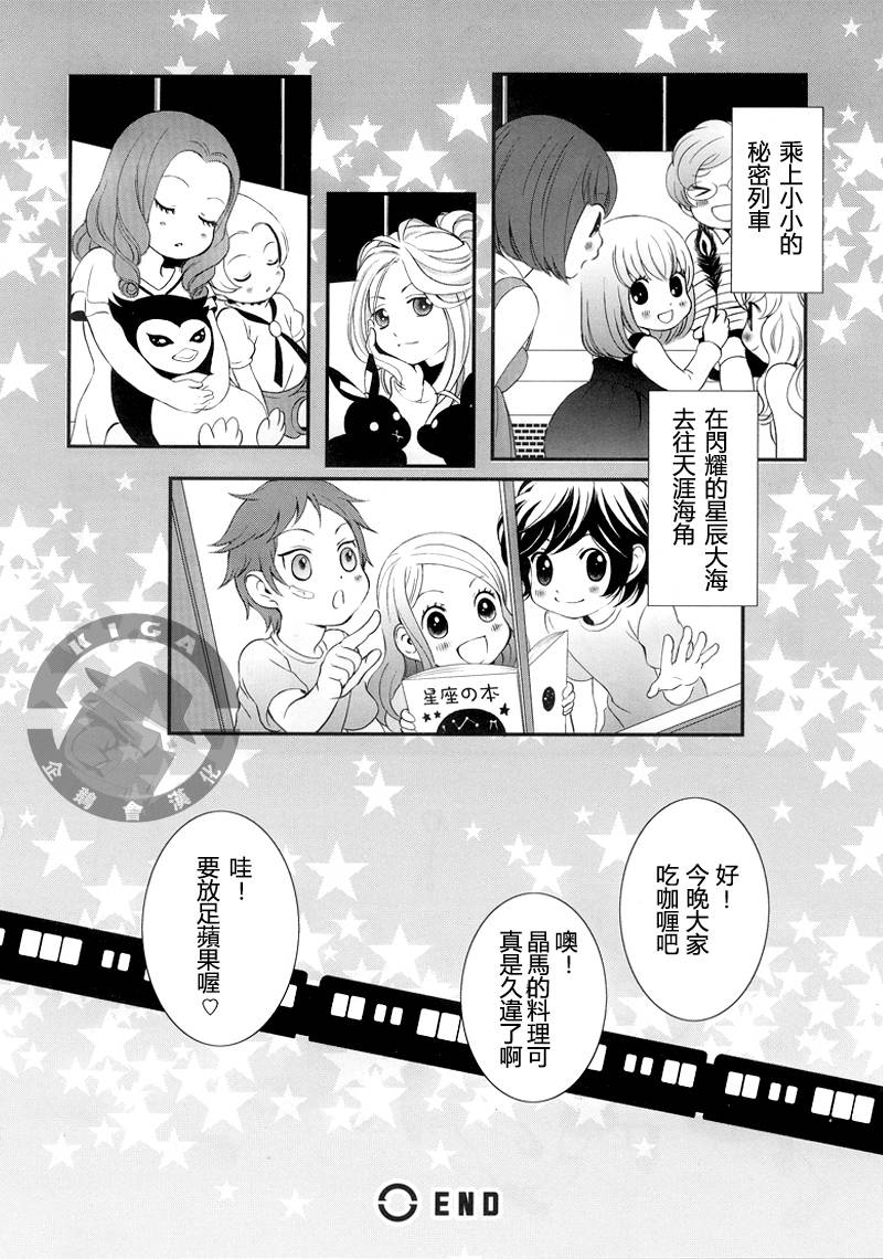 《回转企鹅罐：Fabulous Anthology》漫画最新章节第1话免费下拉式在线观看章节第【95】张图片