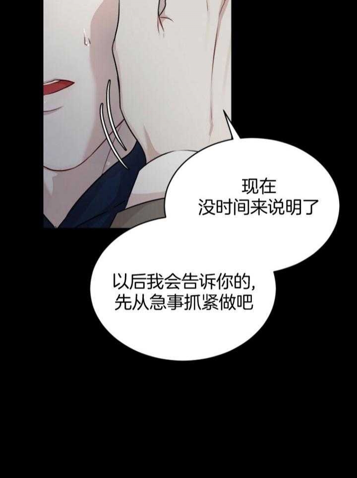 《物种起源》漫画最新章节第68话免费下拉式在线观看章节第【7】张图片