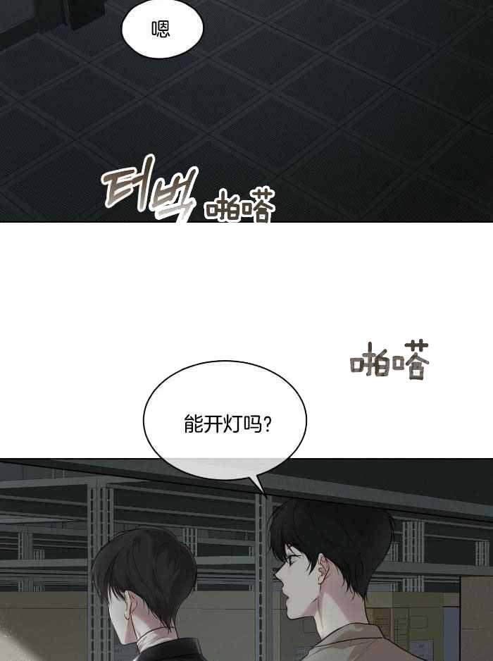 《物种起源》漫画最新章节第104话免费下拉式在线观看章节第【14】张图片