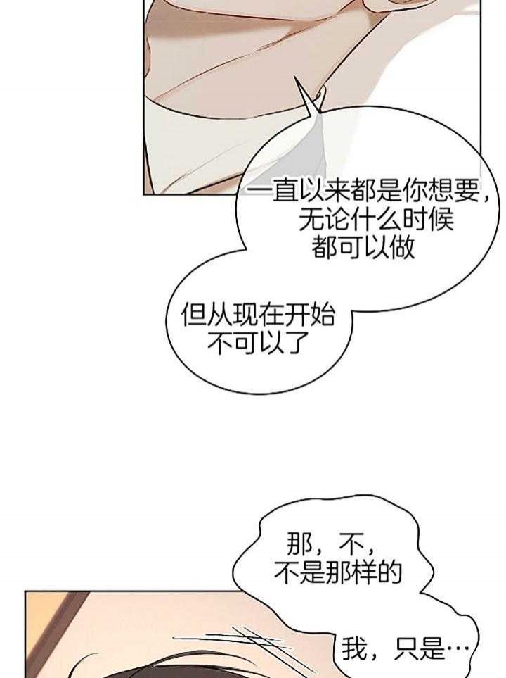 《物种起源》漫画最新章节第45话免费下拉式在线观看章节第【19】张图片