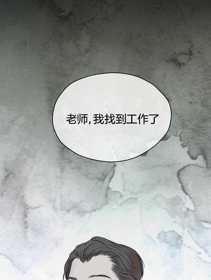 《物种起源》漫画最新章节第77话免费下拉式在线观看章节第【30】张图片