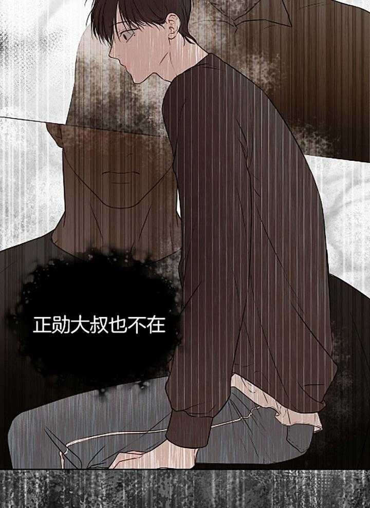 《物种起源》漫画最新章节第45话免费下拉式在线观看章节第【2】张图片