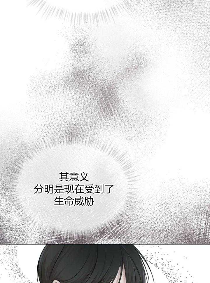 《物种起源》漫画最新章节第67话免费下拉式在线观看章节第【21】张图片