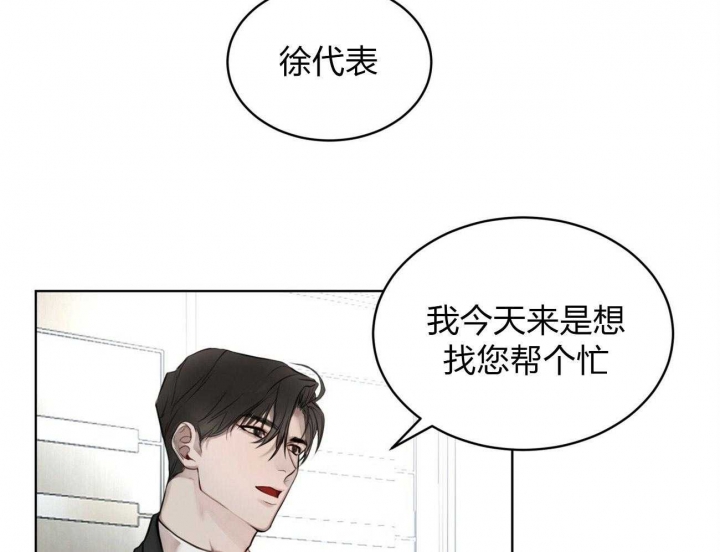 《物种起源》漫画最新章节第3话免费下拉式在线观看章节第【41】张图片