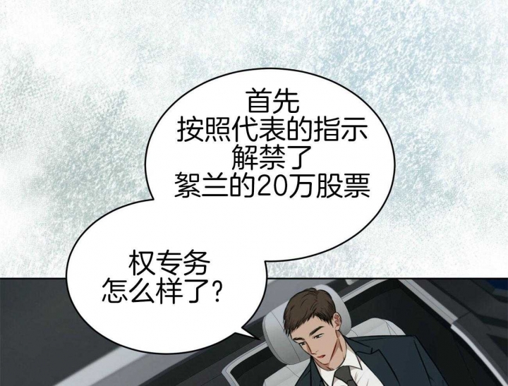 《物种起源》漫画最新章节第37话免费下拉式在线观看章节第【35】张图片