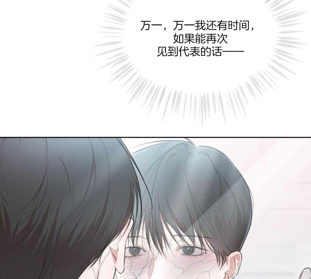 《物种起源》漫画最新章节第121话免费下拉式在线观看章节第【46】张图片