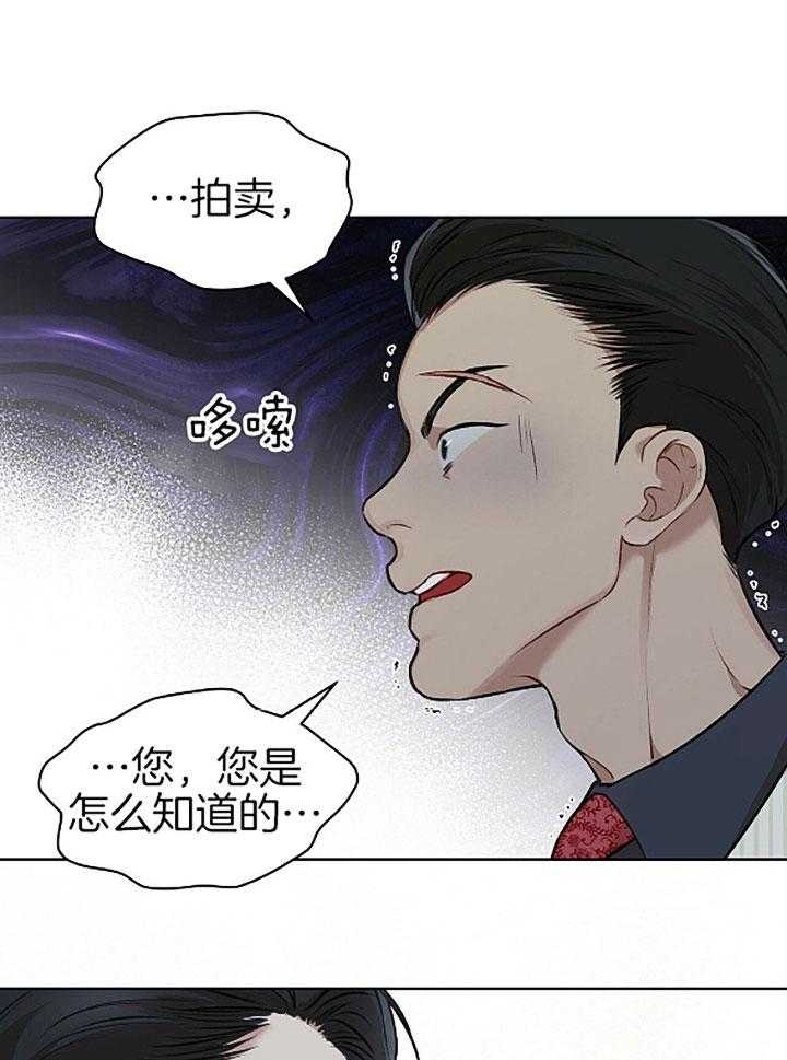 《物种起源》漫画最新章节第47话免费下拉式在线观看章节第【12】张图片