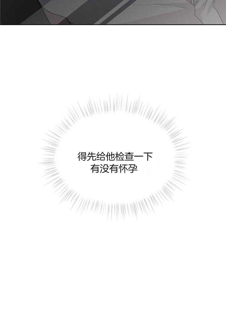 《物种起源》漫画最新章节第81话免费下拉式在线观看章节第【46】张图片