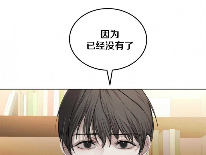 《物种起源》漫画最新章节第14话免费下拉式在线观看章节第【30】张图片