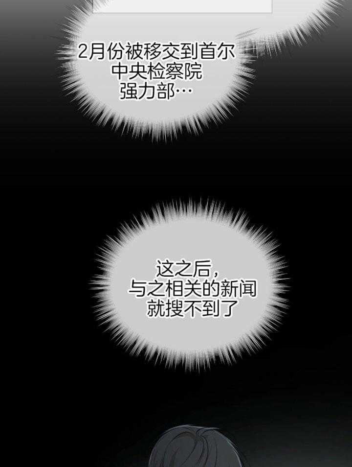 《物种起源》漫画最新章节第49话免费下拉式在线观看章节第【9】张图片