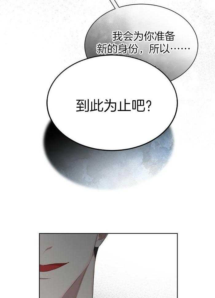 《物种起源》漫画最新章节第109话免费下拉式在线观看章节第【38】张图片