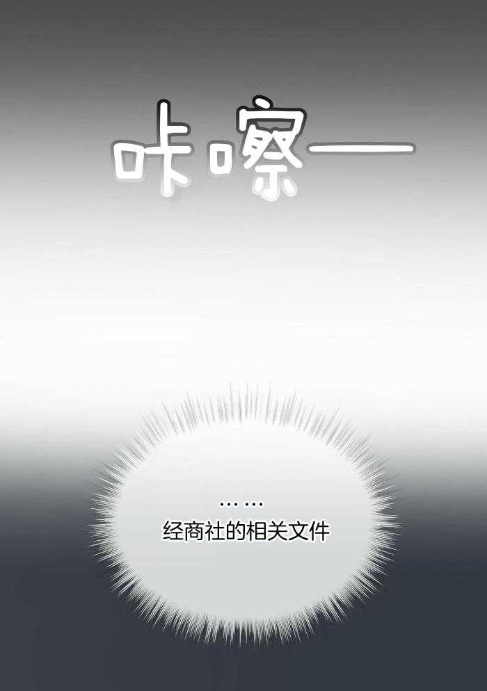 《物种起源》漫画最新章节第105话免费下拉式在线观看章节第【19】张图片