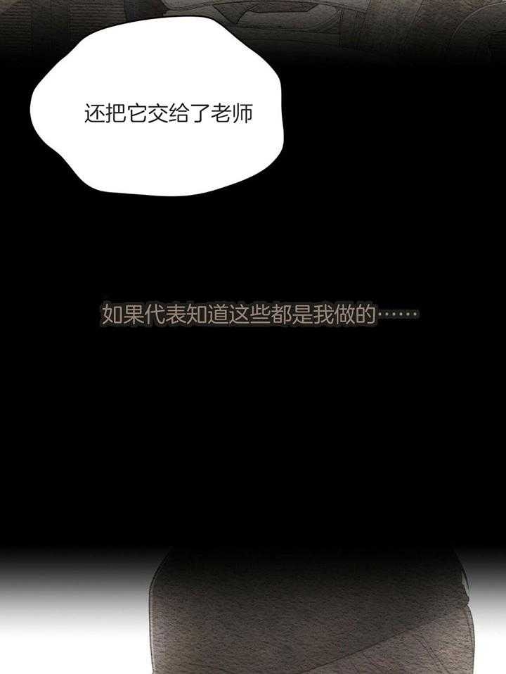 《物种起源》漫画最新章节第79话免费下拉式在线观看章节第【31】张图片