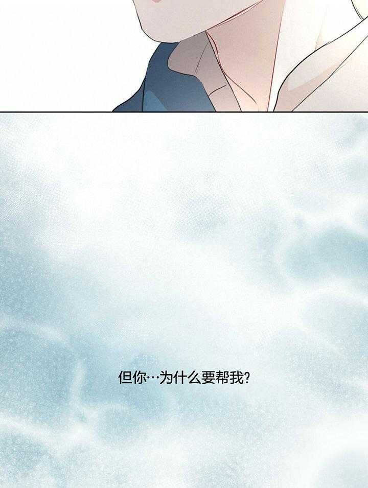 《物种起源》漫画最新章节第74话免费下拉式在线观看章节第【10】张图片