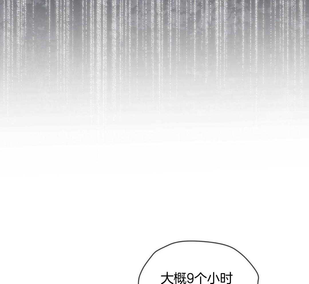 《物种起源》漫画最新章节第114话免费下拉式在线观看章节第【30】张图片