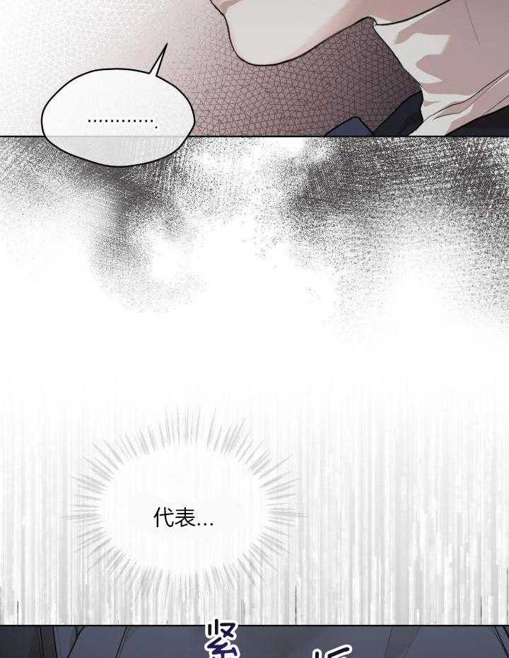 《物种起源》漫画最新章节第90话免费下拉式在线观看章节第【19】张图片