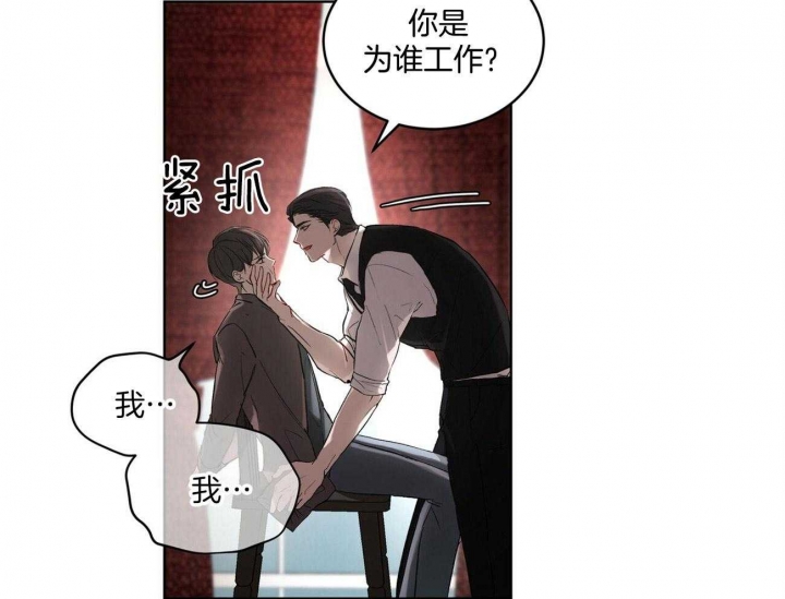 《物种起源》漫画最新章节第9话免费下拉式在线观看章节第【28】张图片