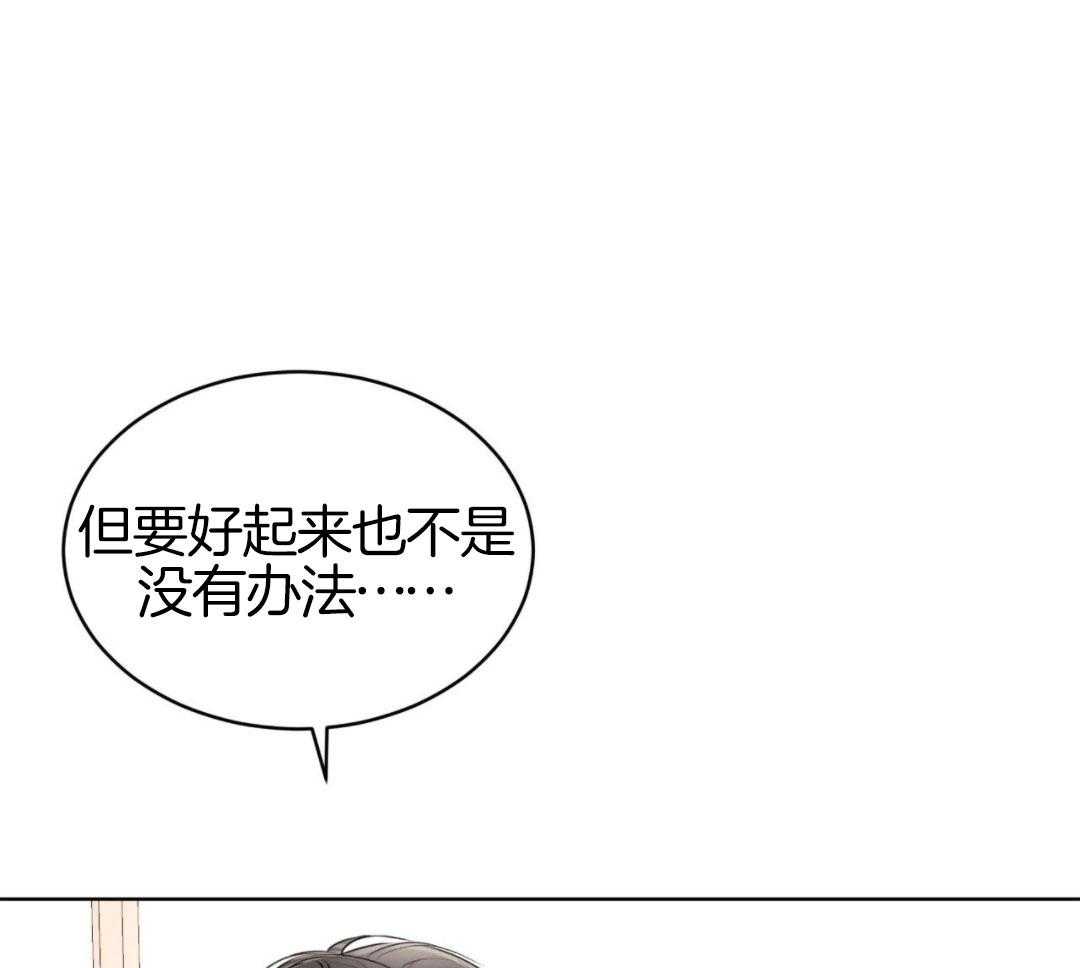 《物种起源》漫画最新章节第126话免费下拉式在线观看章节第【41】张图片