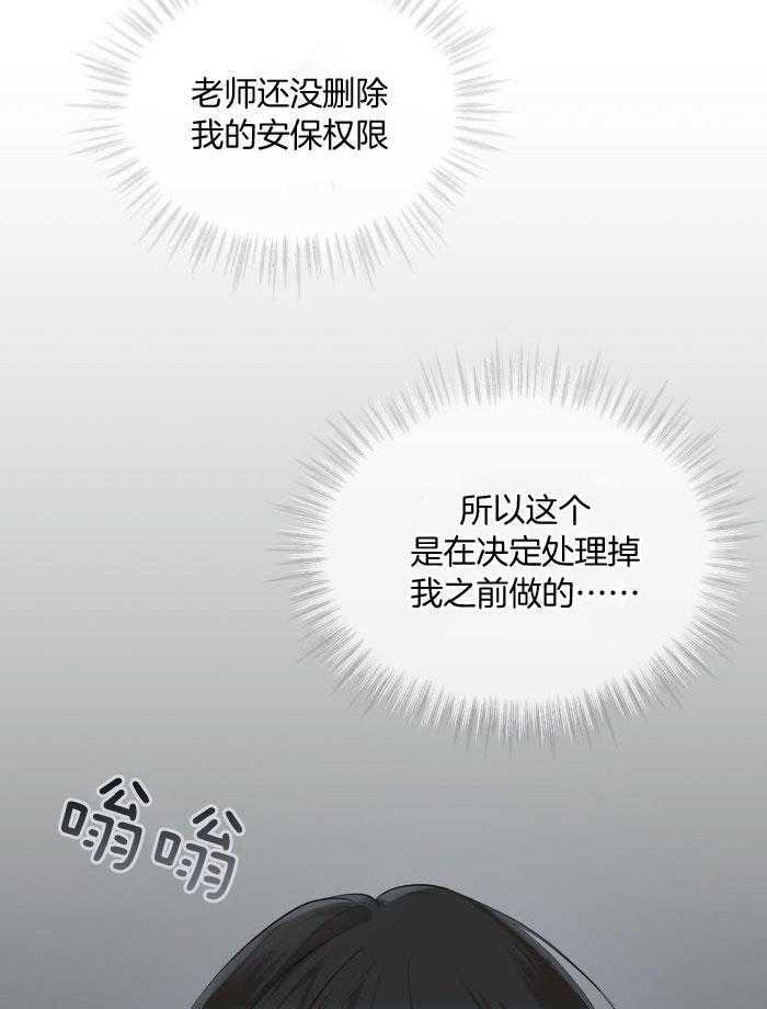 《物种起源》漫画最新章节第106话免费下拉式在线观看章节第【5】张图片