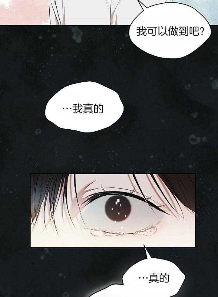 《物种起源》漫画最新章节第44话免费下拉式在线观看章节第【7】张图片