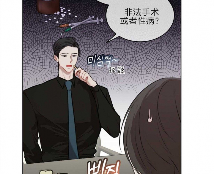 《物种起源》漫画最新章节第26话免费下拉式在线观看章节第【23】张图片