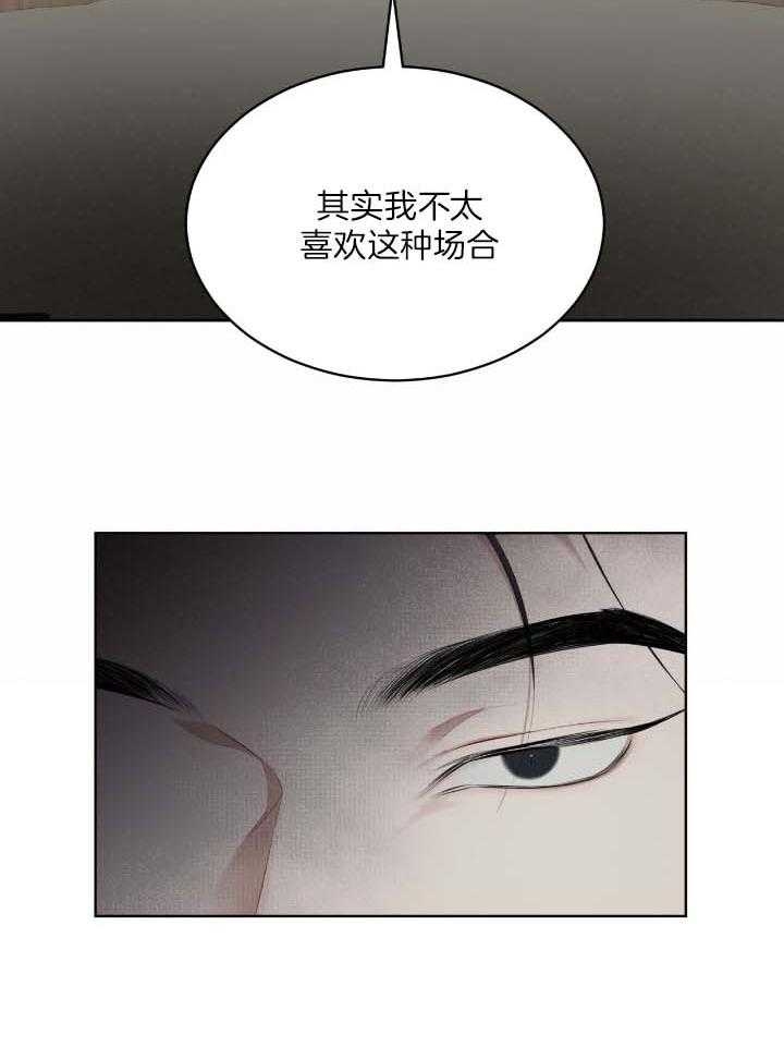 《物种起源》漫画最新章节第83话免费下拉式在线观看章节第【2】张图片