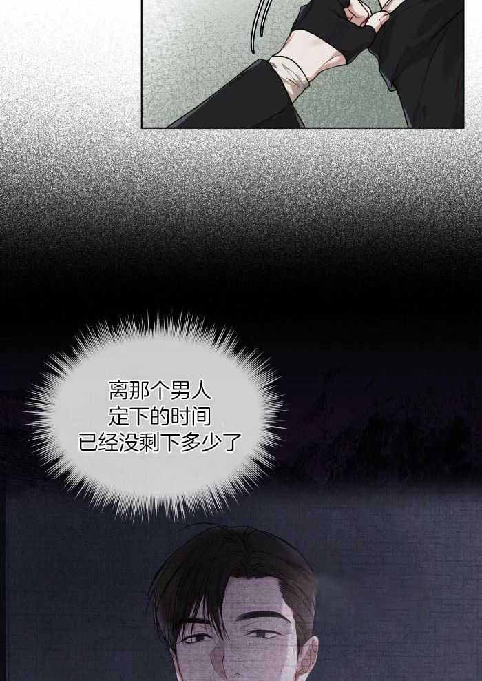 《物种起源》漫画最新章节第101话免费下拉式在线观看章节第【18】张图片