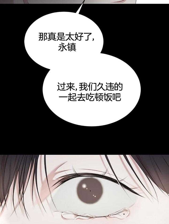 《物种起源》漫画最新章节第77话免费下拉式在线观看章节第【35】张图片